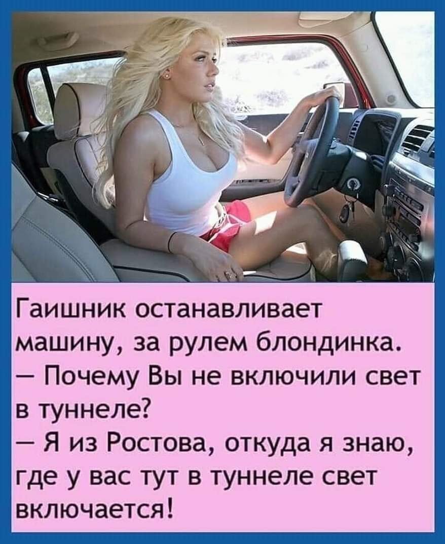 Пьяные девушки и автомобили