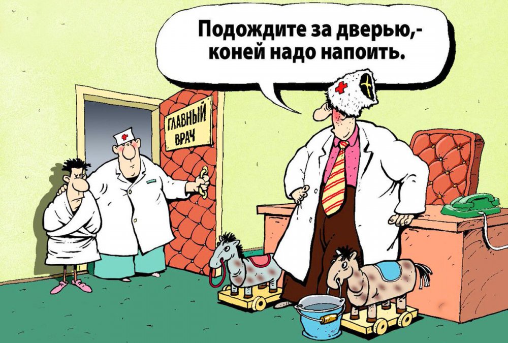 Анекдоты про врачей и пациентов в картинках