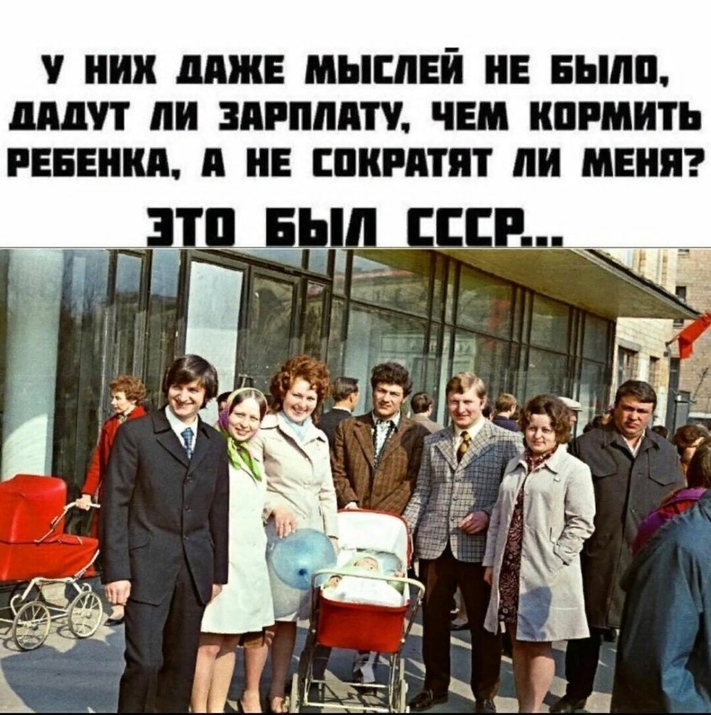 Ностальгия по СССР стихи