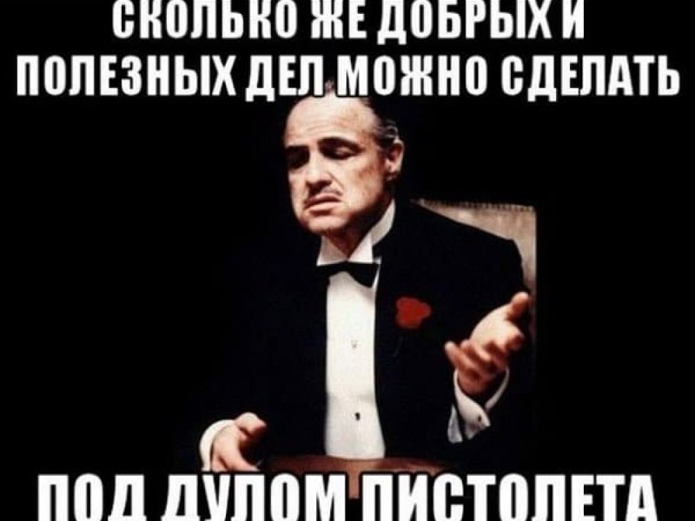 Дон Корлеоне с сигарой