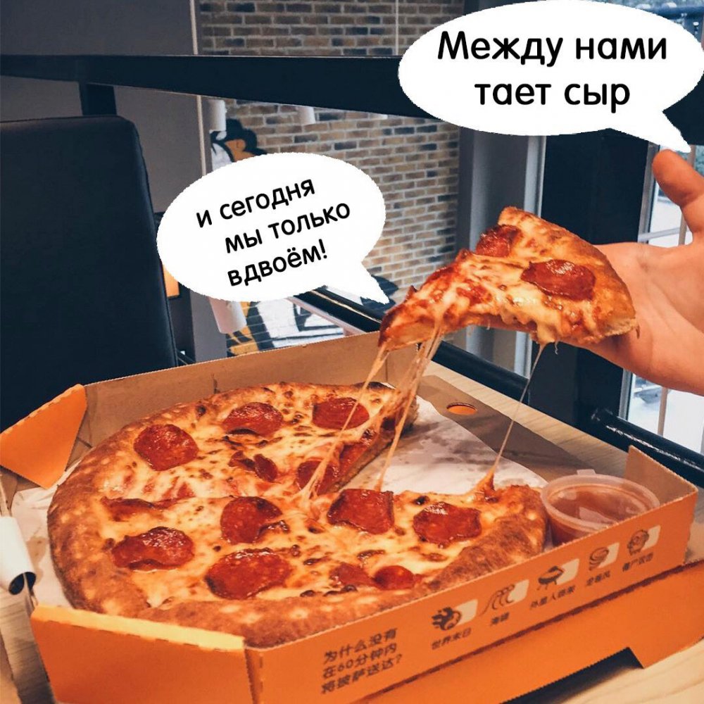 Анекдоты про пиццу