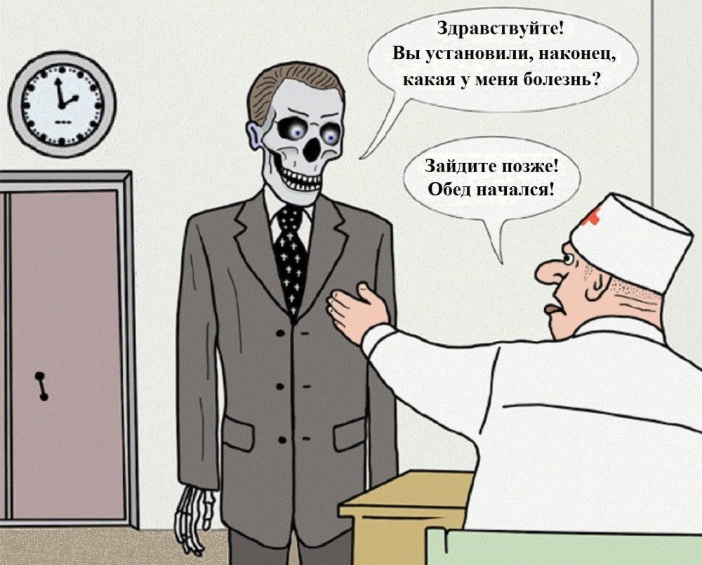 Карикатуры на врачей смешные