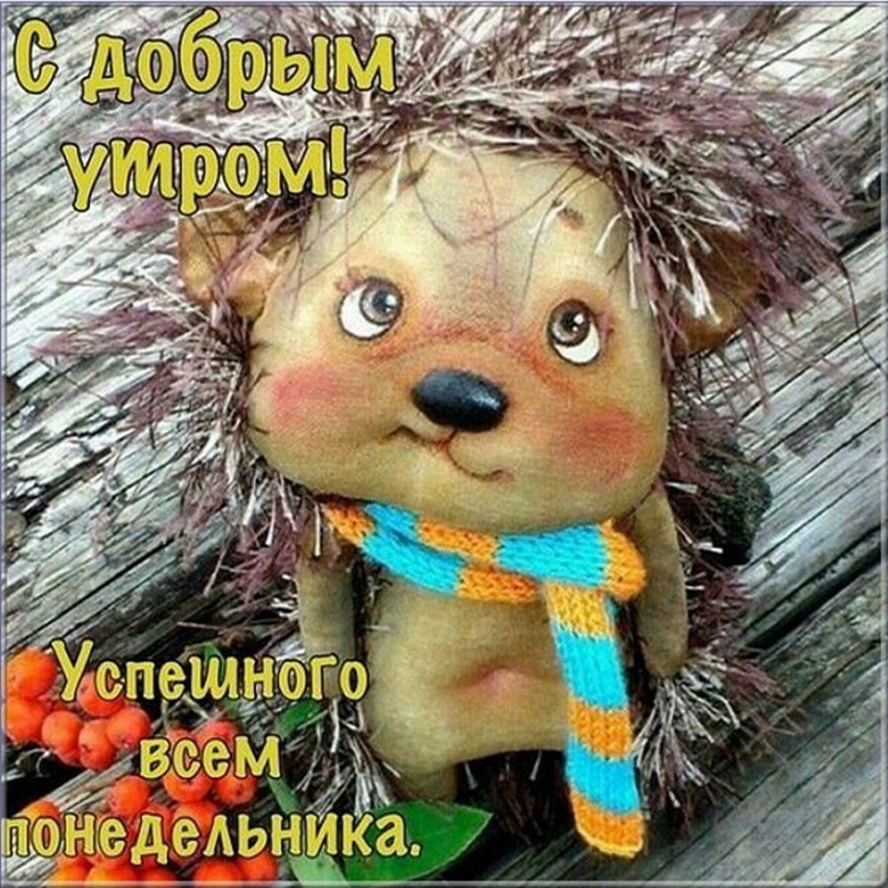 Опять понедельник смешные