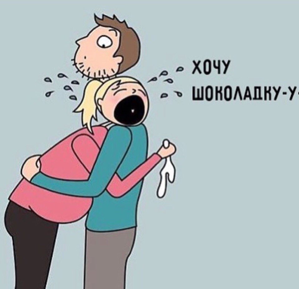 Токсикоз юмор