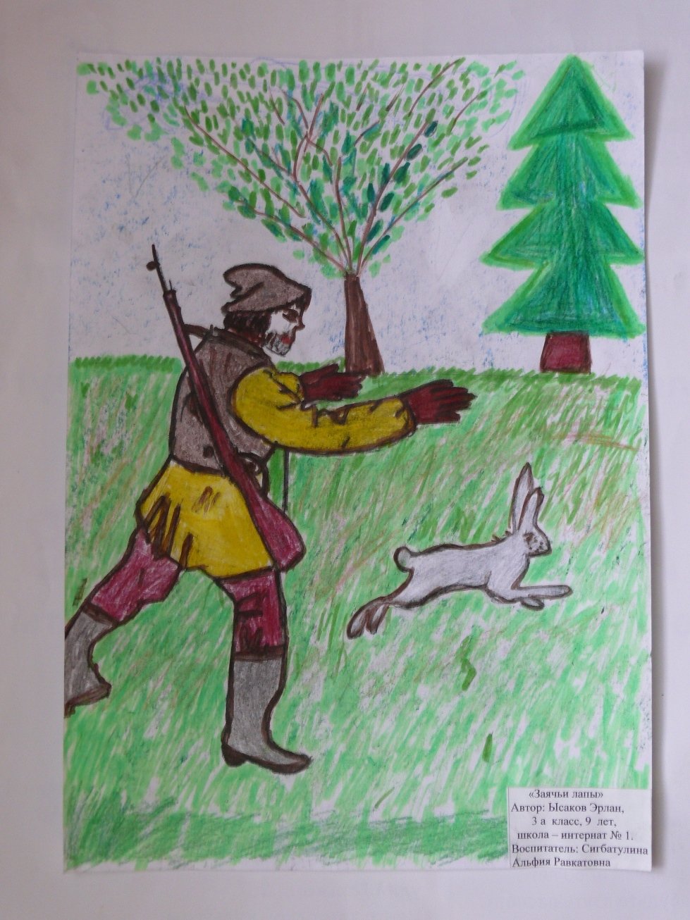 Иллюстрация к произведению Паустовского заячьи лапы