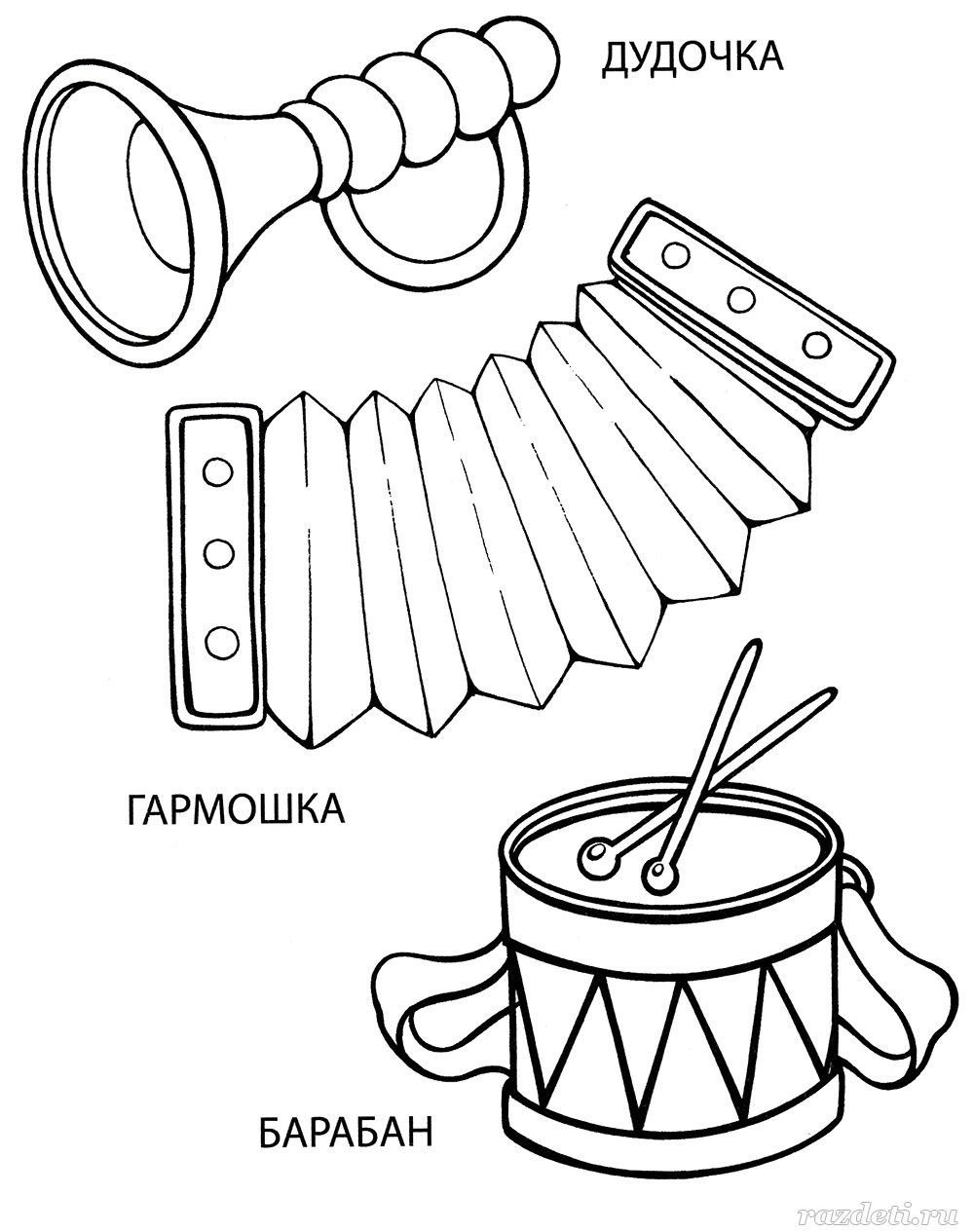 Русские народные инструменты раскраска