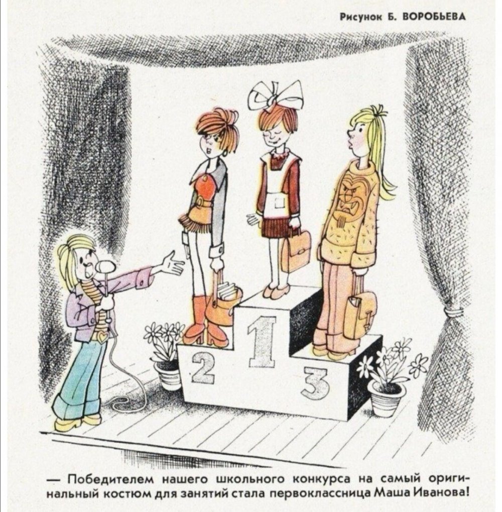 Советские карикатуры на школу