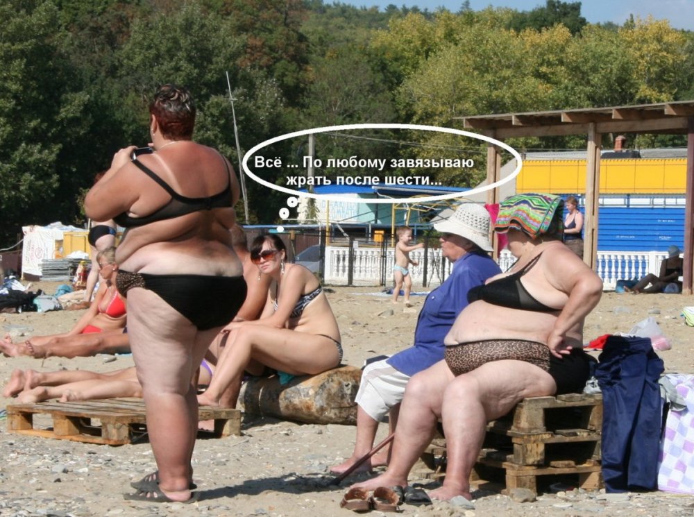 Толстые на пляже смешные