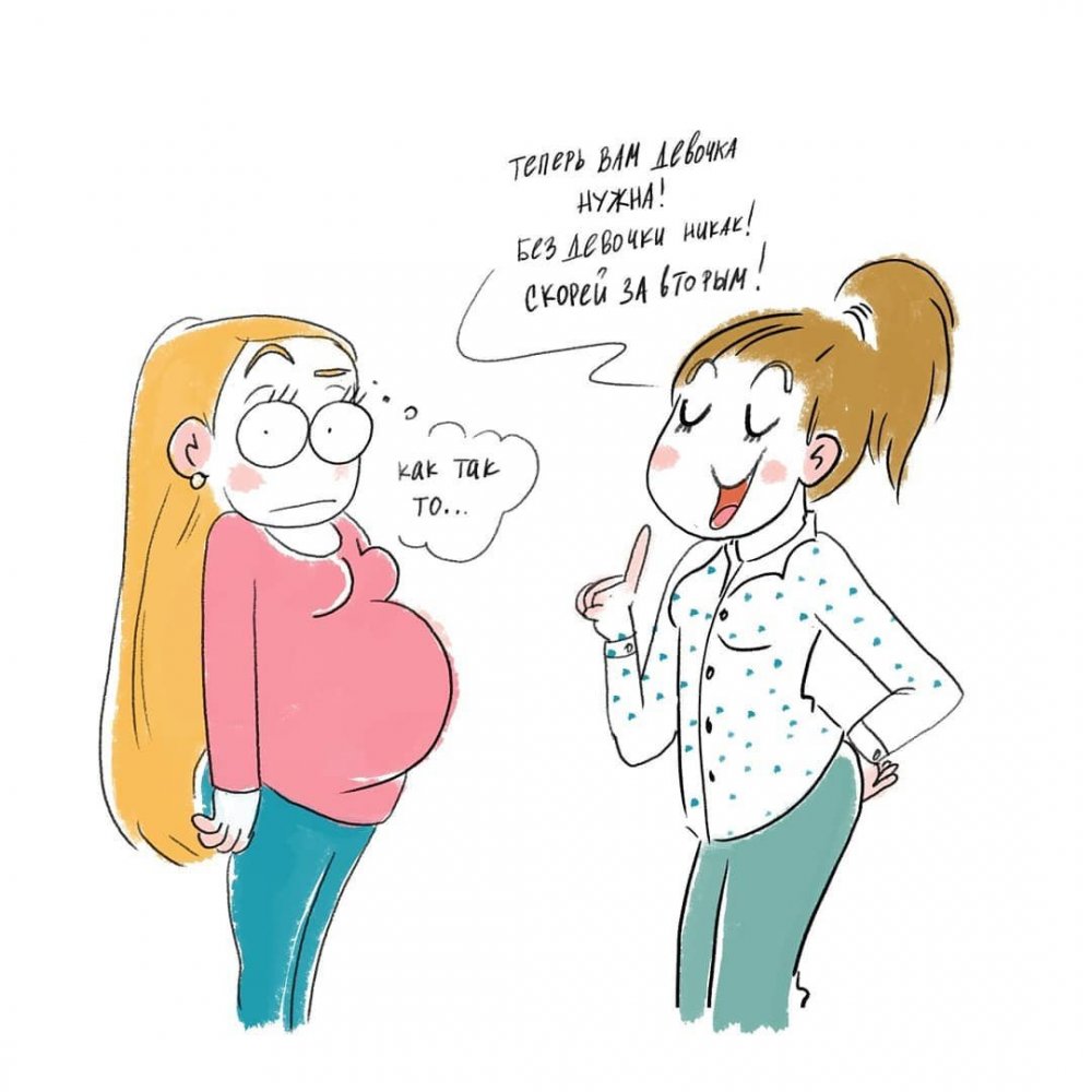 Комиксы про беременность