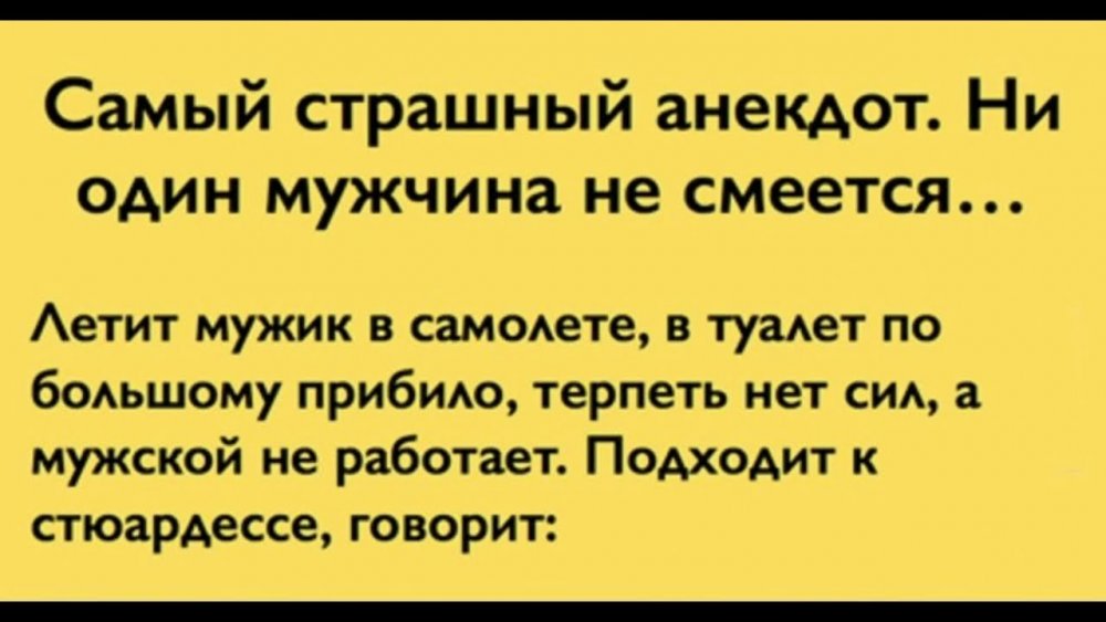 Свежие анекдоты про мужчин