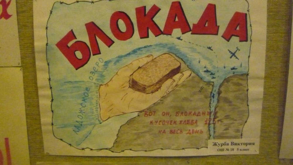 Блокадный Ленинград рисунок плакат