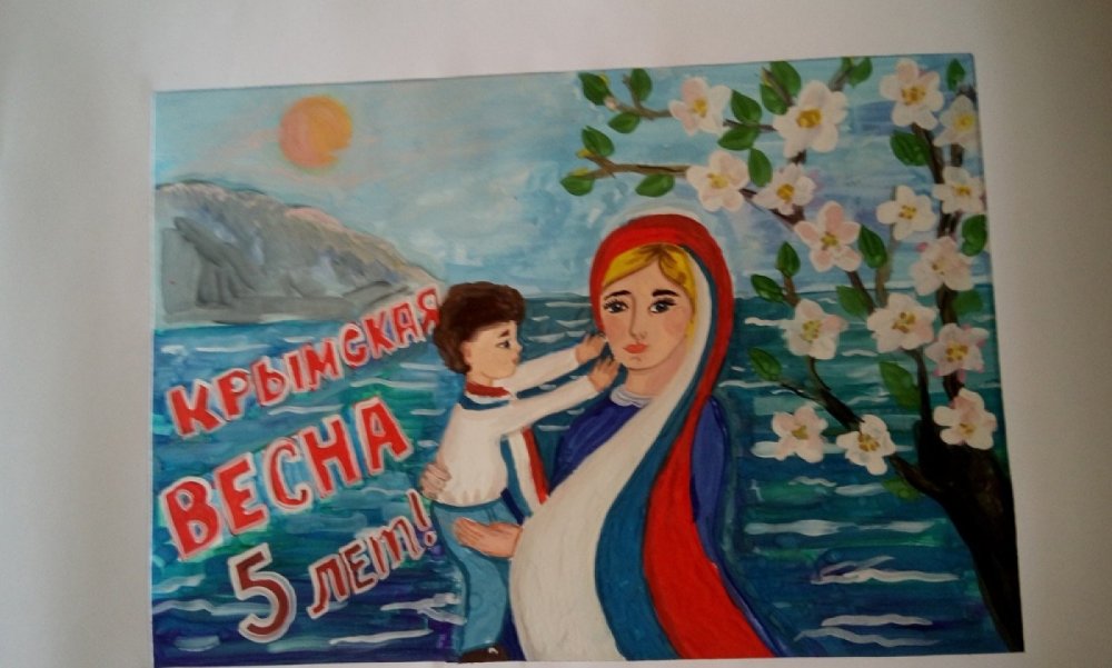 Рисование Крымская Весна