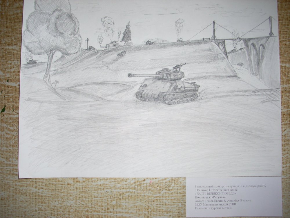 Сталинградская битва рисунок карандашом легкий