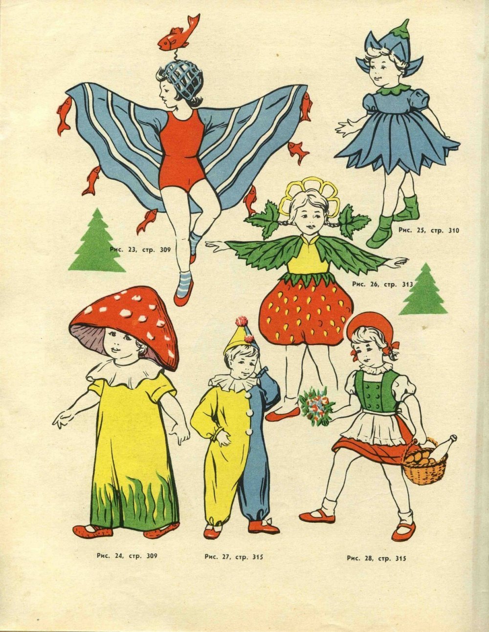 Карнавальные костюмы советских времен