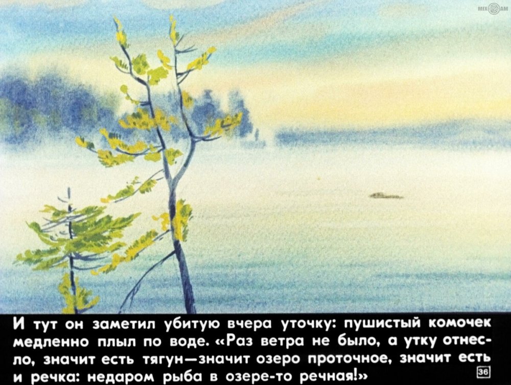 Рисунки произведения Астафьев Васюткино озеро