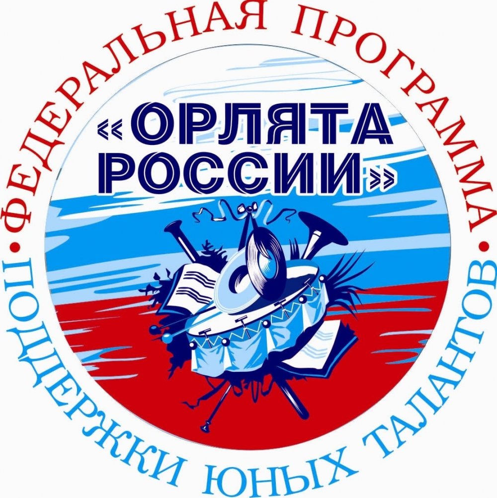 Орлята России