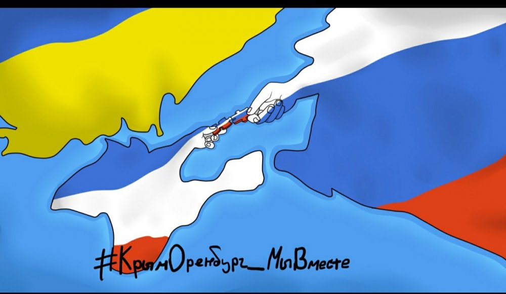 Фон воссоединение Крыма с Россией
