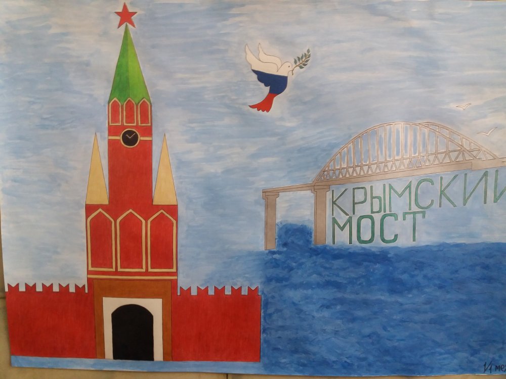 Конкурс рисунков посвященный присоединению Крыма
