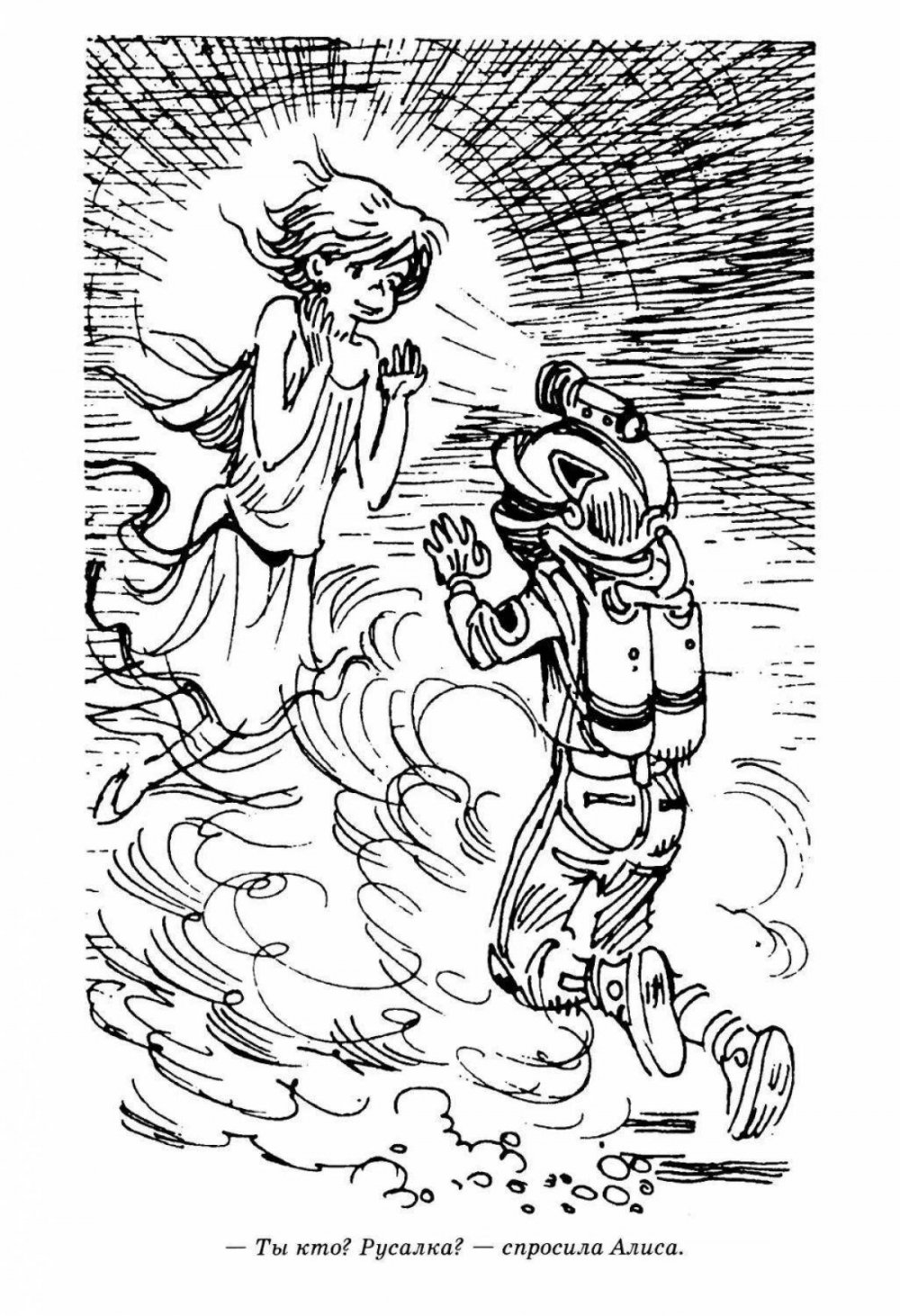 Кир булычёв приключения Алисы иллюстрации