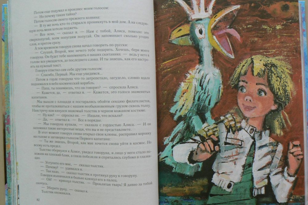 Путешествие Алисы иллюстрации к книге