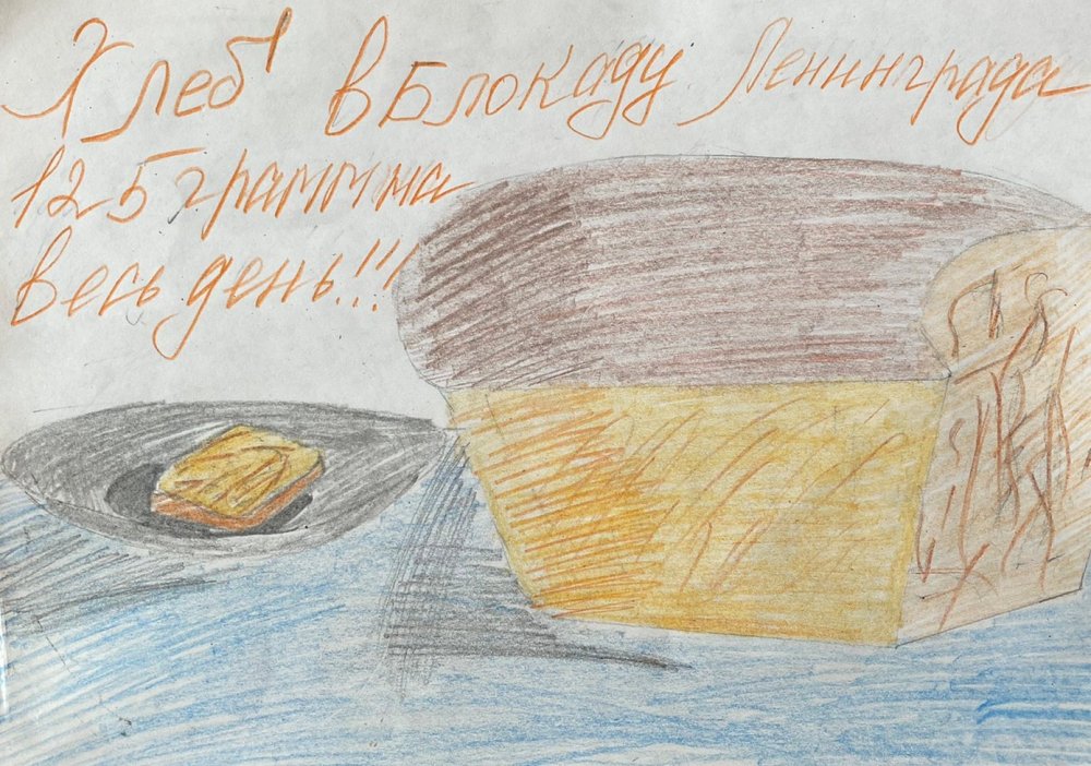 Блокадный хлеб рисунок для детей
