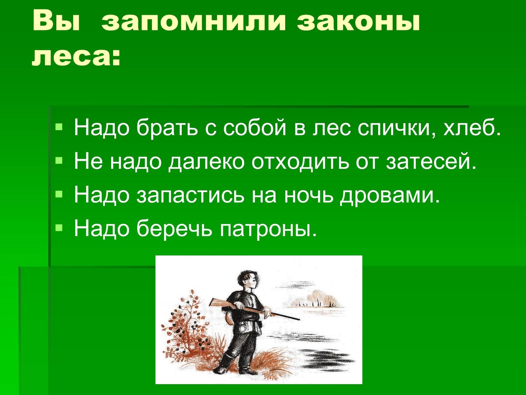 Чем занимался васютка в рыболовной бригаде отца