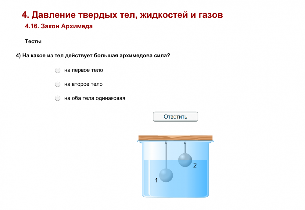 Давление сила Архимеда физика 7 класс
