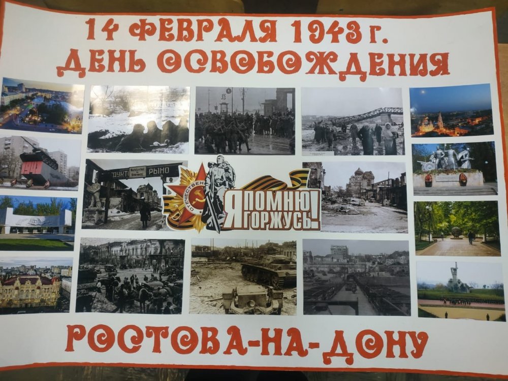 Освобождение Ростова на Дону 1943