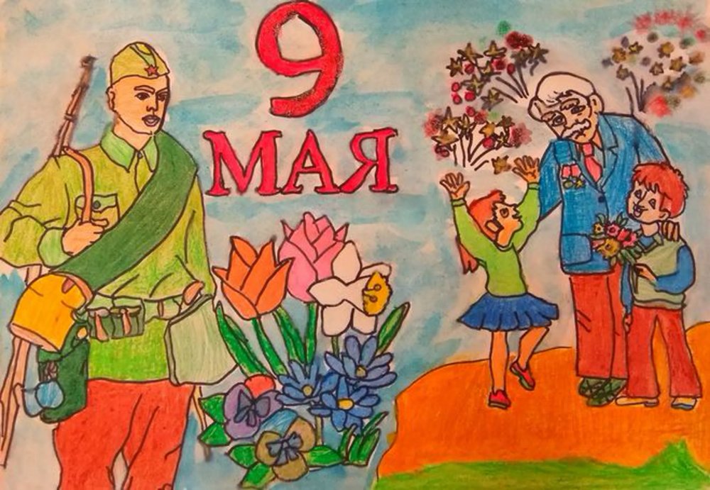 Рисунки к 9 мая день Победы