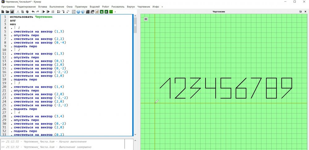 Цифры в кумире чертежник