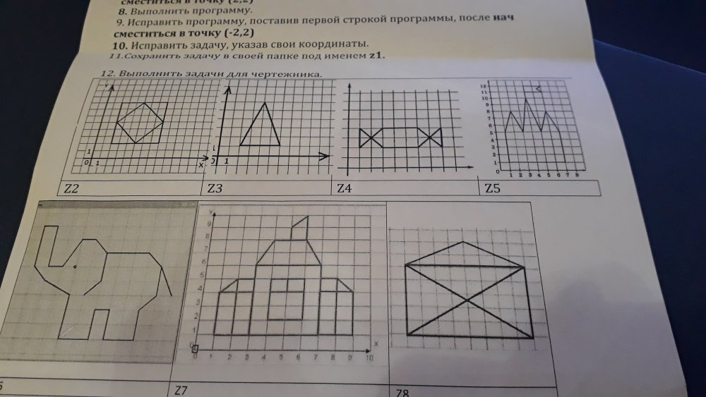 Практические задания для чертежника кумир