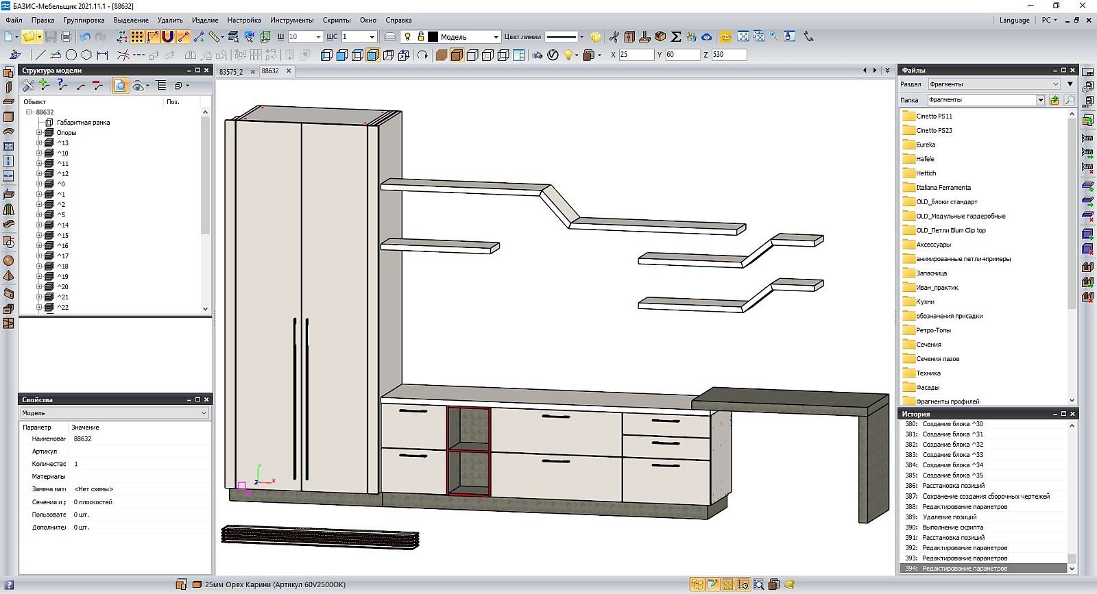 Базис 11 раскрой. Базис Мебельщик. Программа для проектирования мебельных фасадов. Программы для мебельных фасадов. Создание мебели.