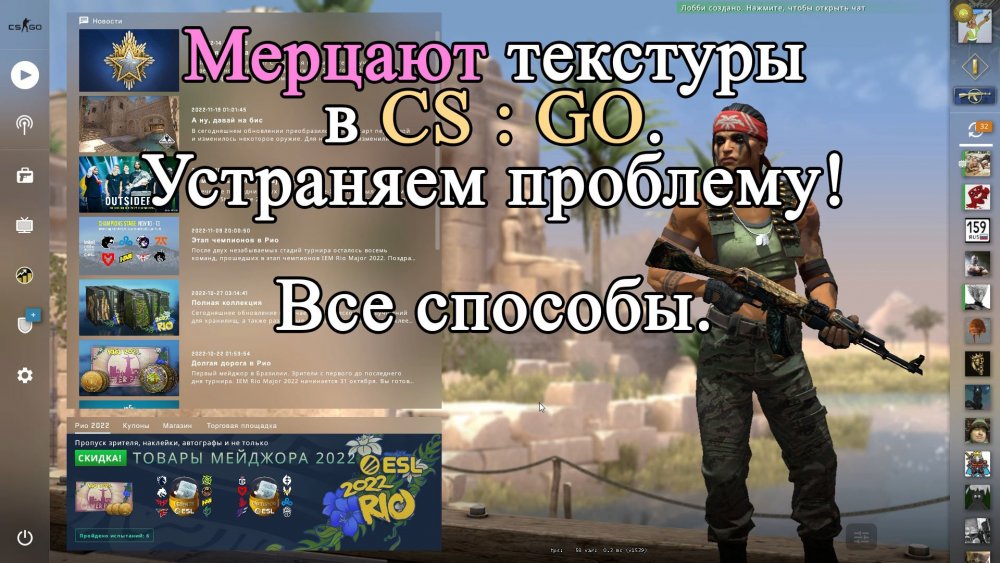 Открытие кейсов в CS go