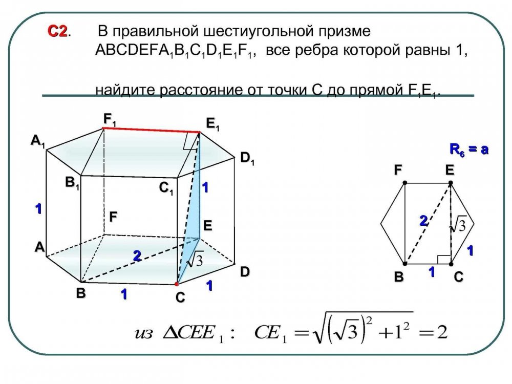Правильная шестиугольная Призма свойства формулы
