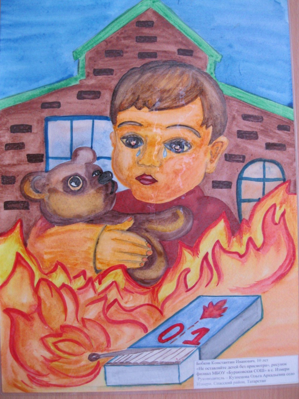 Конкурс на тему пожарная безопасность Неопалимая Купина рисунки