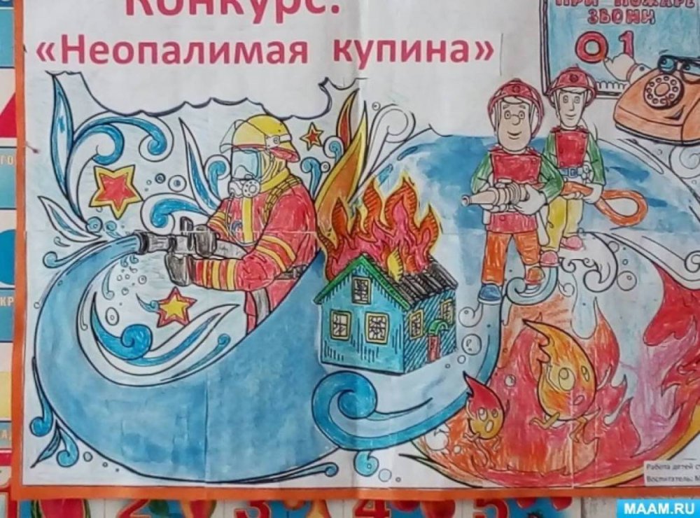 Плакат Неопалимая Купина пожарная безопасность