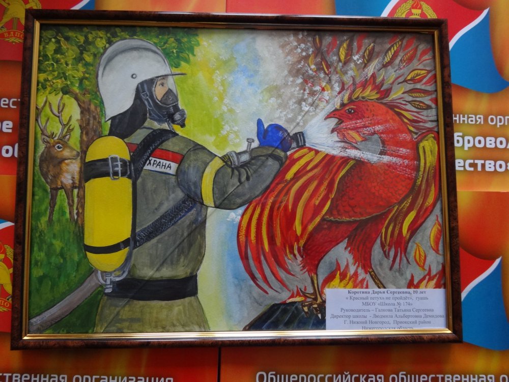 Рисунок Неопалимая Купина пожарная безопасность