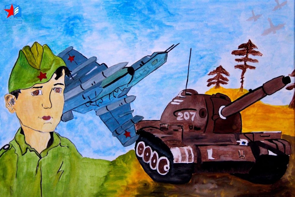 Рисунок на военную тему для детей