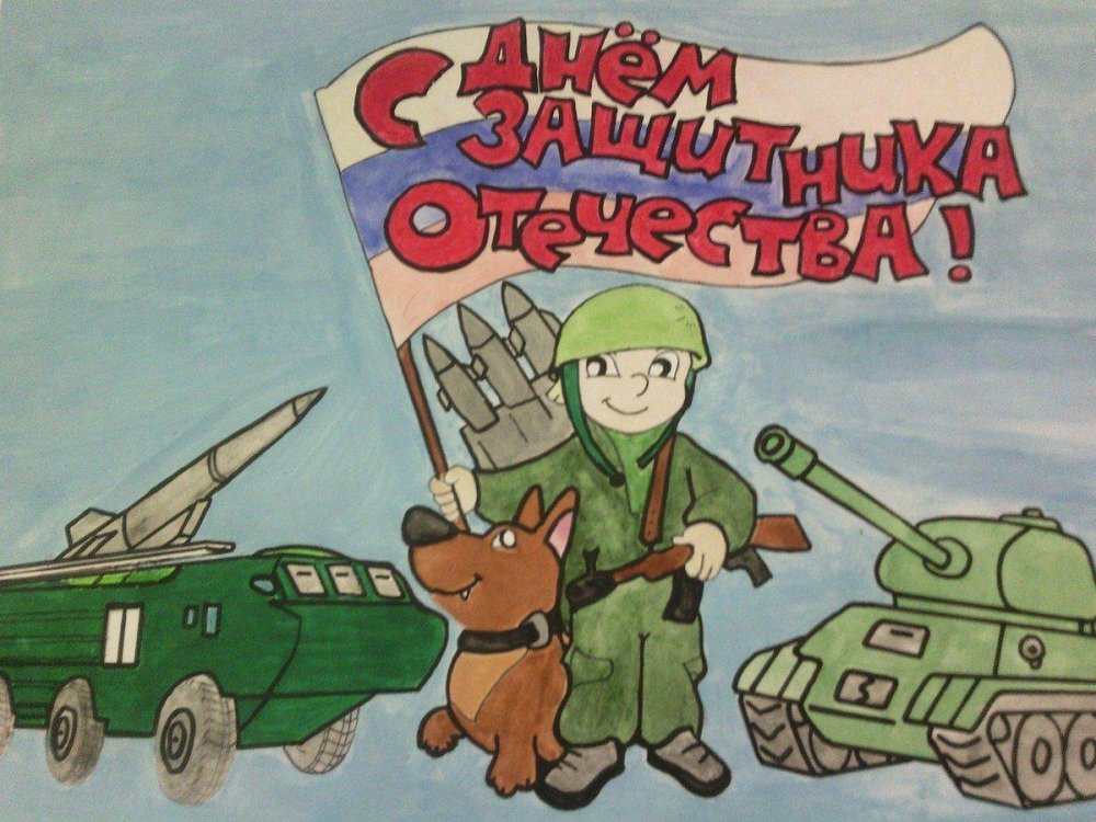 Рисунок на 23 февраля