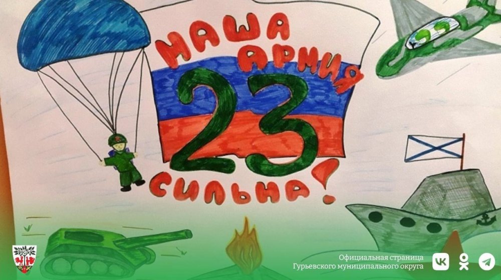 Рисунок на 23 февраля