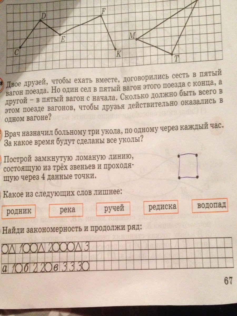 Начертить замкнутую ломаную линию