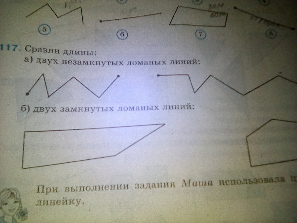 Замкнутые и незамкнутые ломаные линии