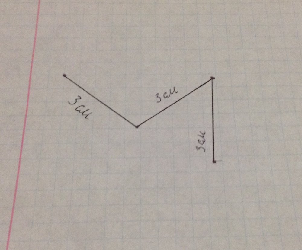 Начерти ломаную из трех звеньев