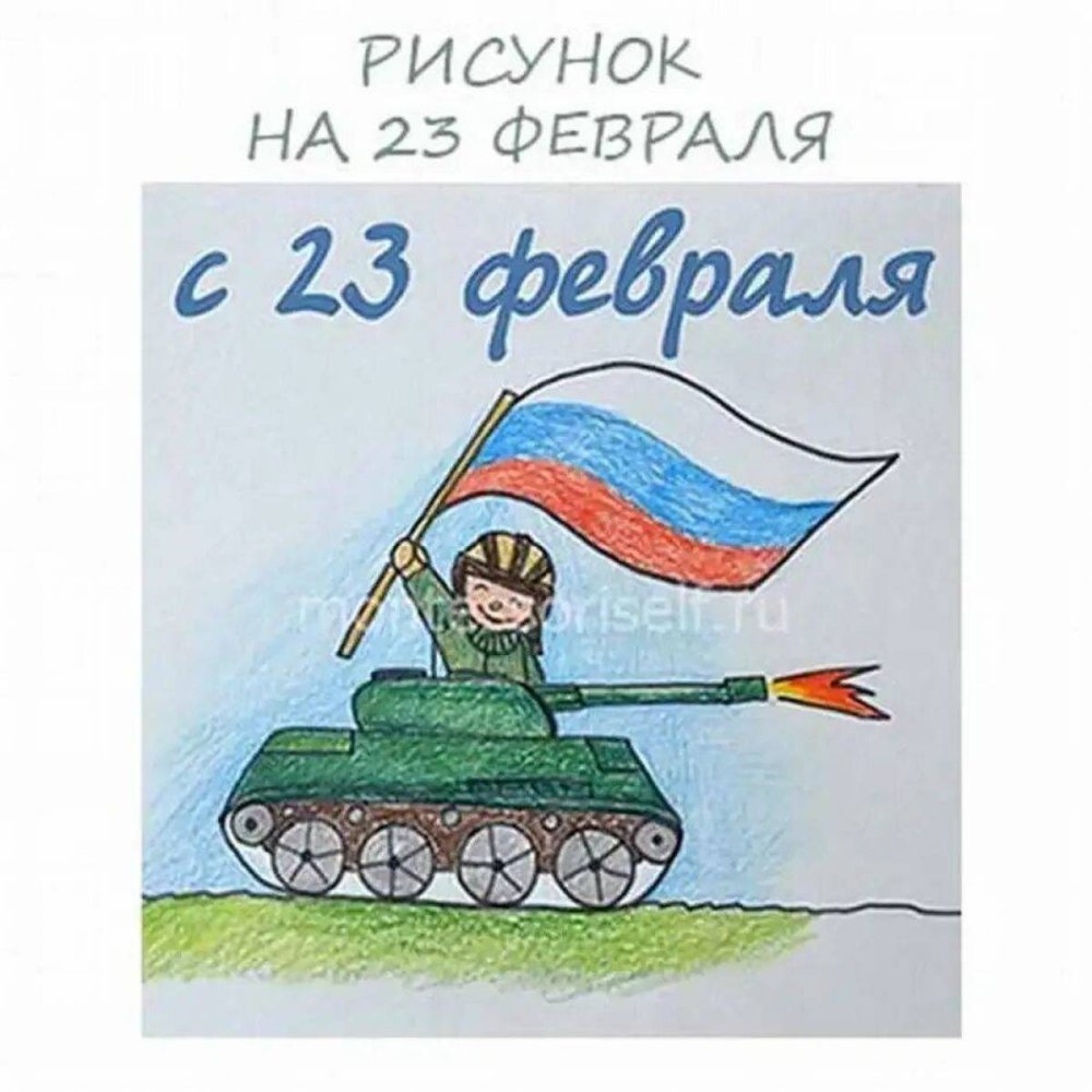 Рисунок на 23 февраля легкий