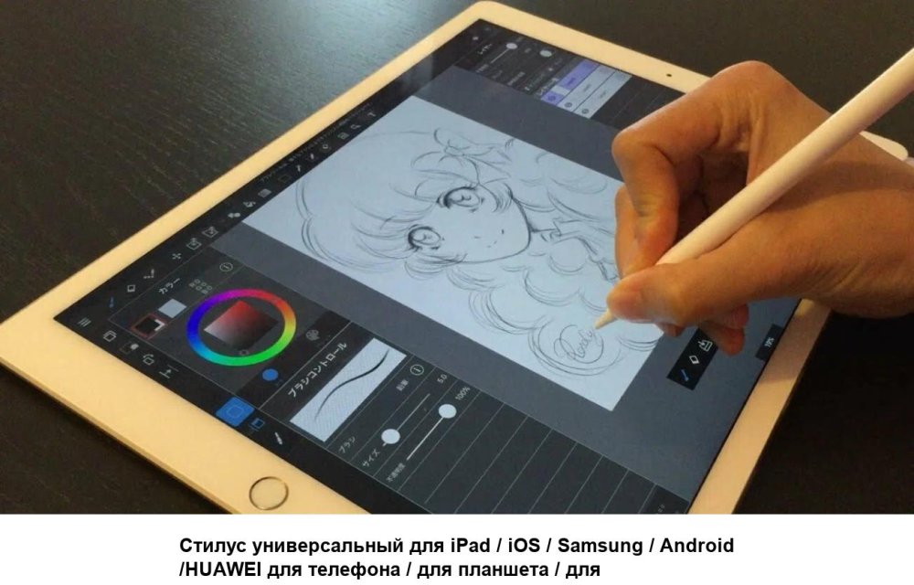 Планшет для рисования Apple IPAD Pro