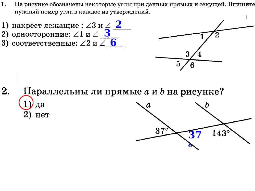 Параллельные прямые накрест лежащие