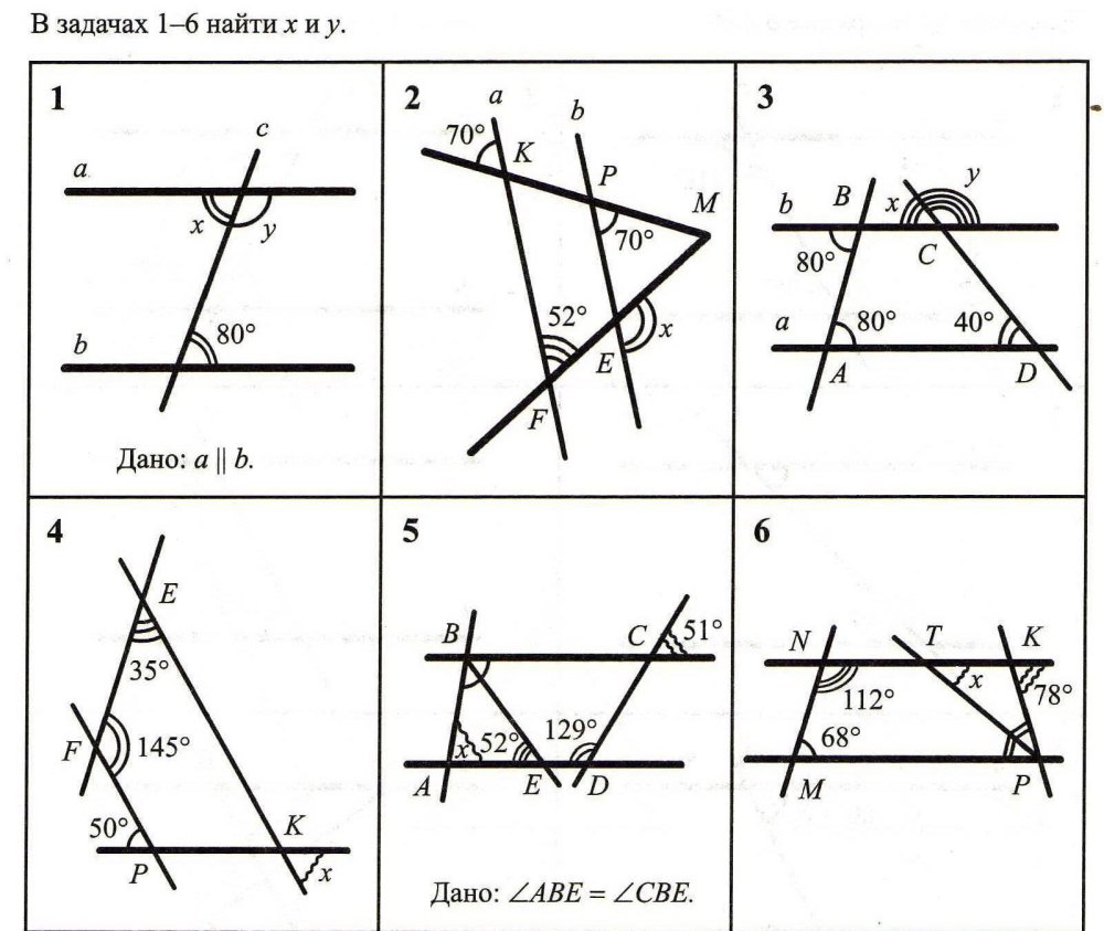 Задачи на признаки параллельности прямых 7 класс по готовым чертежам