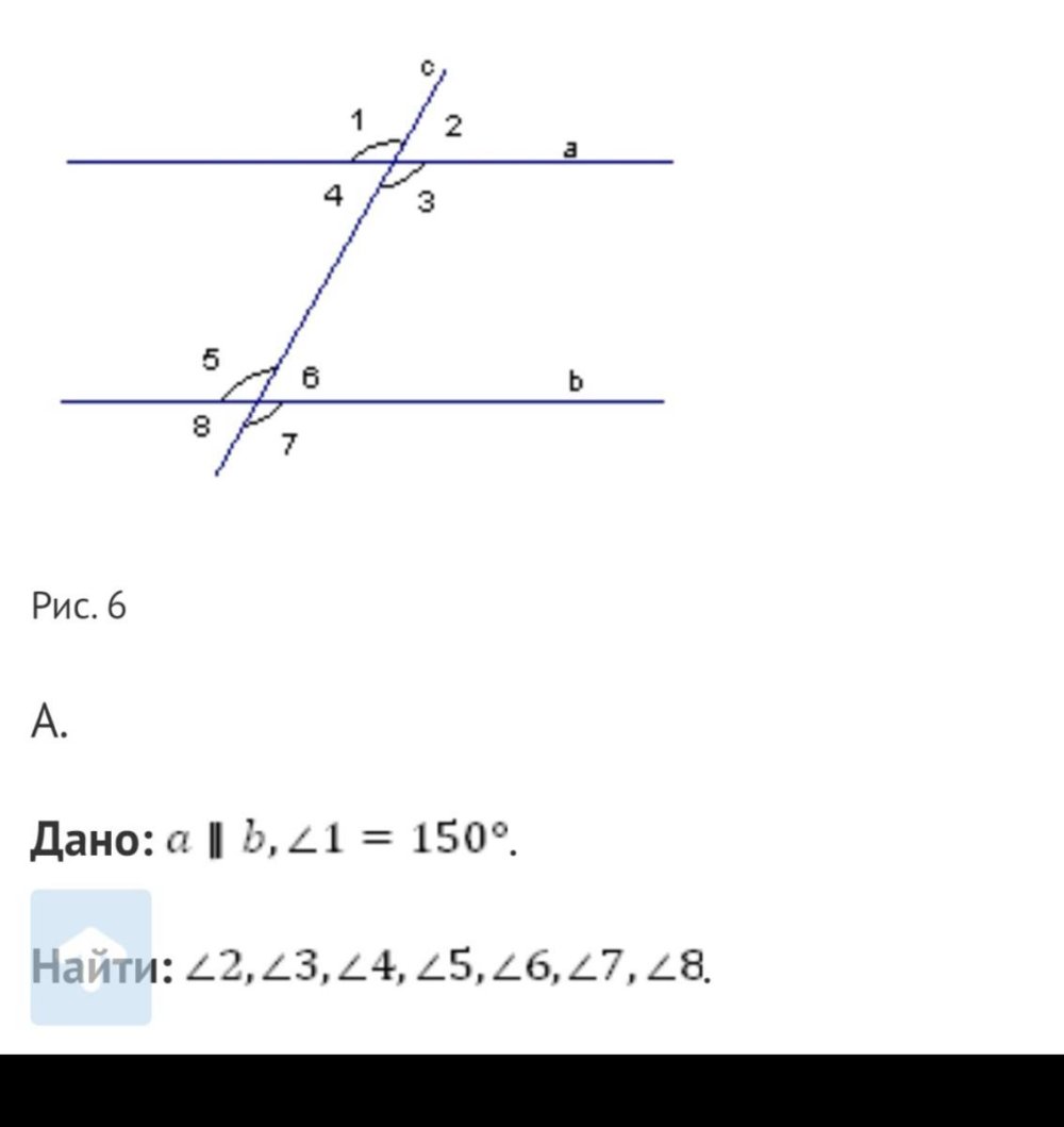 Прямые a и b